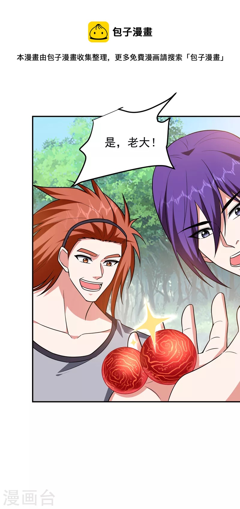 第284话 阎罗王…赏金一亿！22