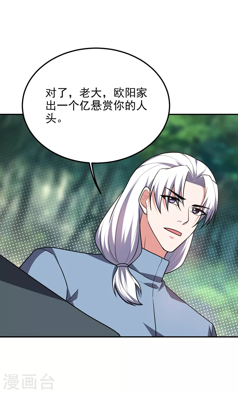 第284话 阎罗王…赏金一亿！24