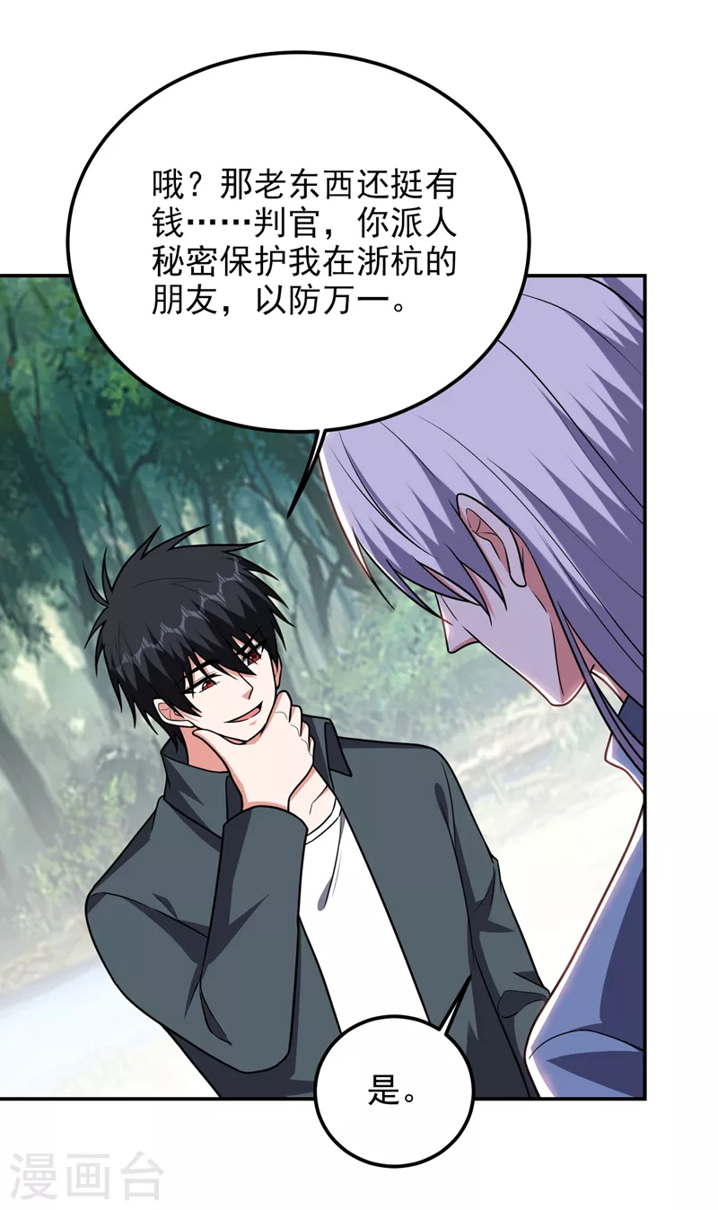 第284话 阎罗王…赏金一亿！25