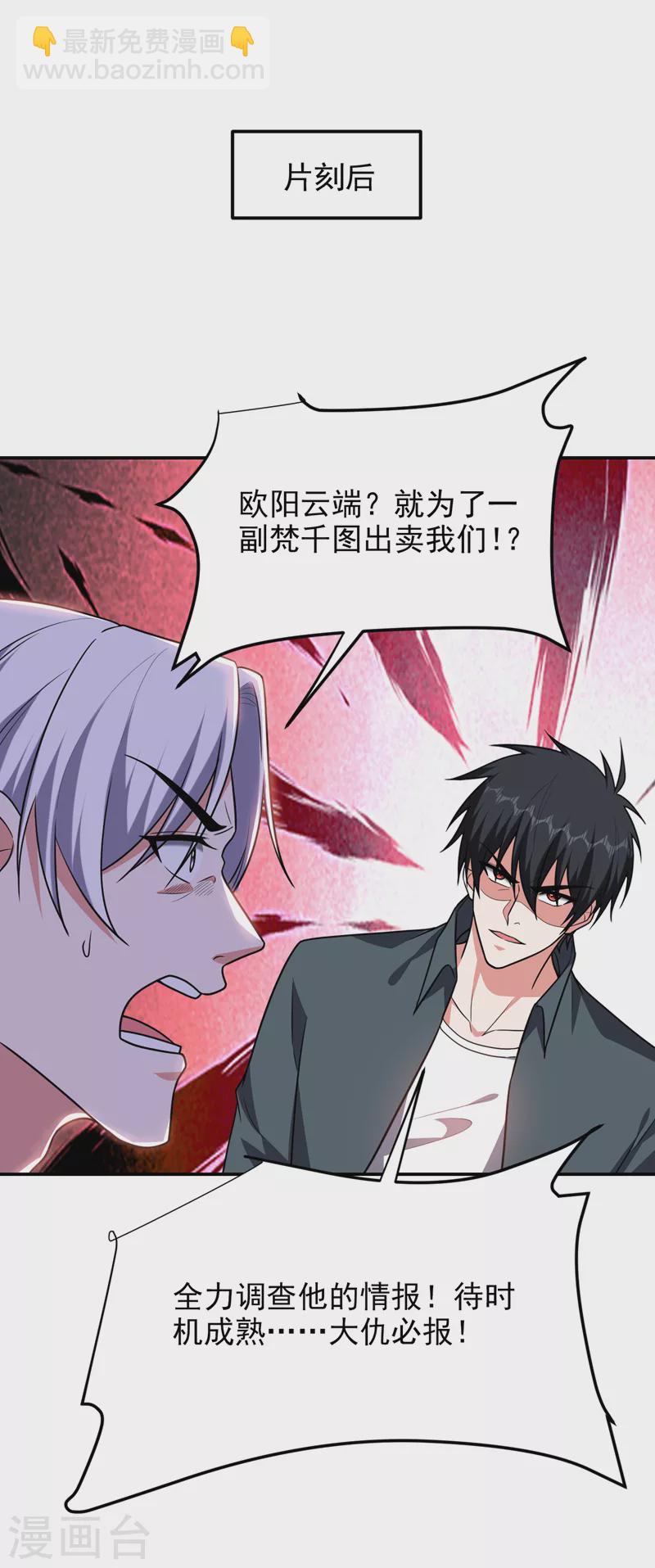 第284话 阎罗王…赏金一亿！27
