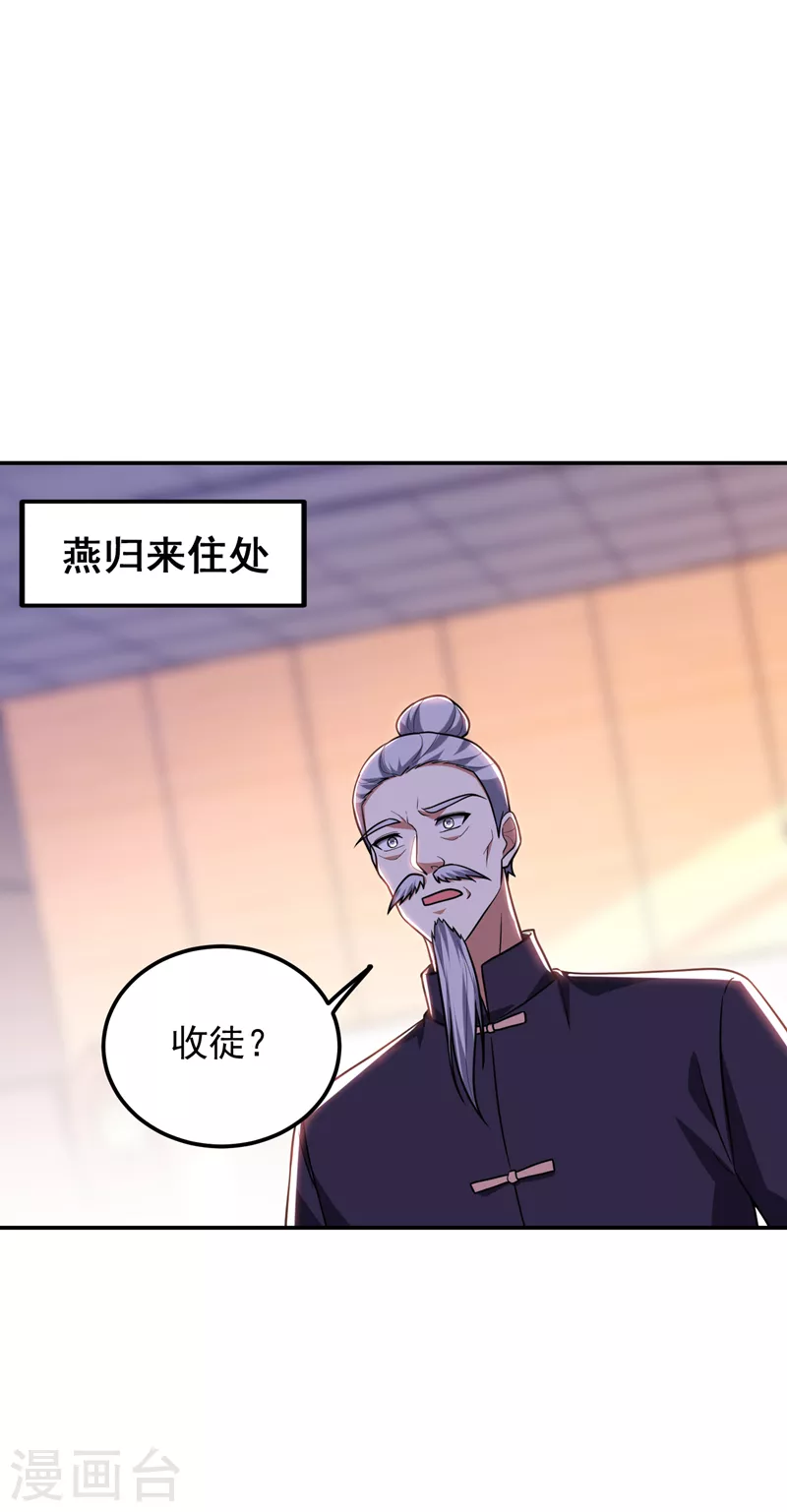 第284话 阎罗王…赏金一亿！28