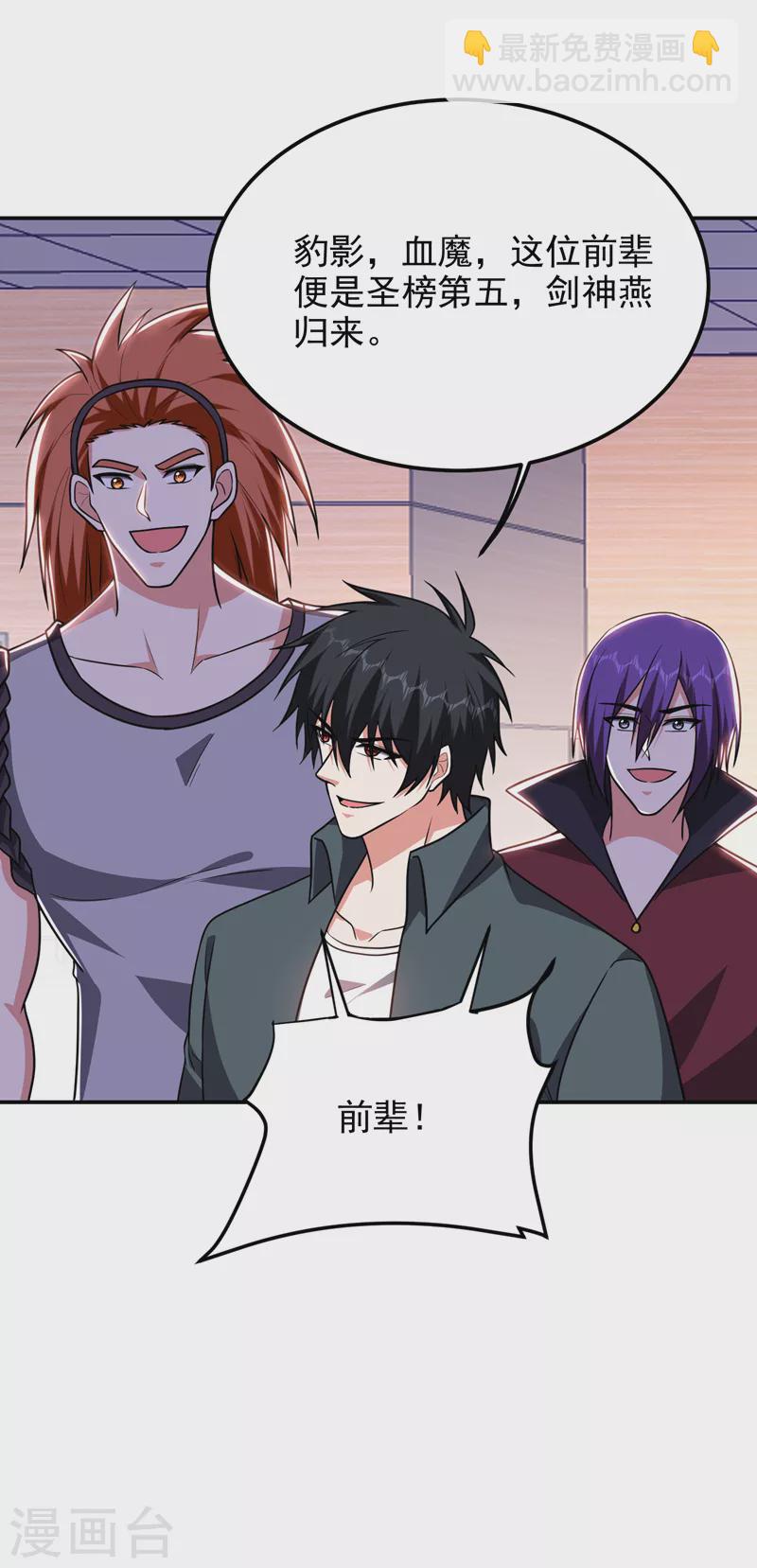 第284话 阎罗王…赏金一亿！29