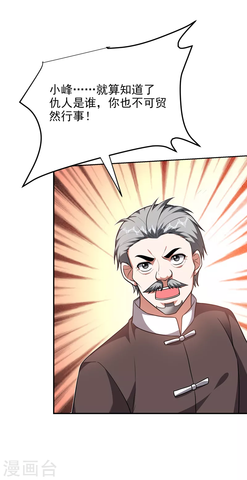 第284话 阎罗王…赏金一亿！3