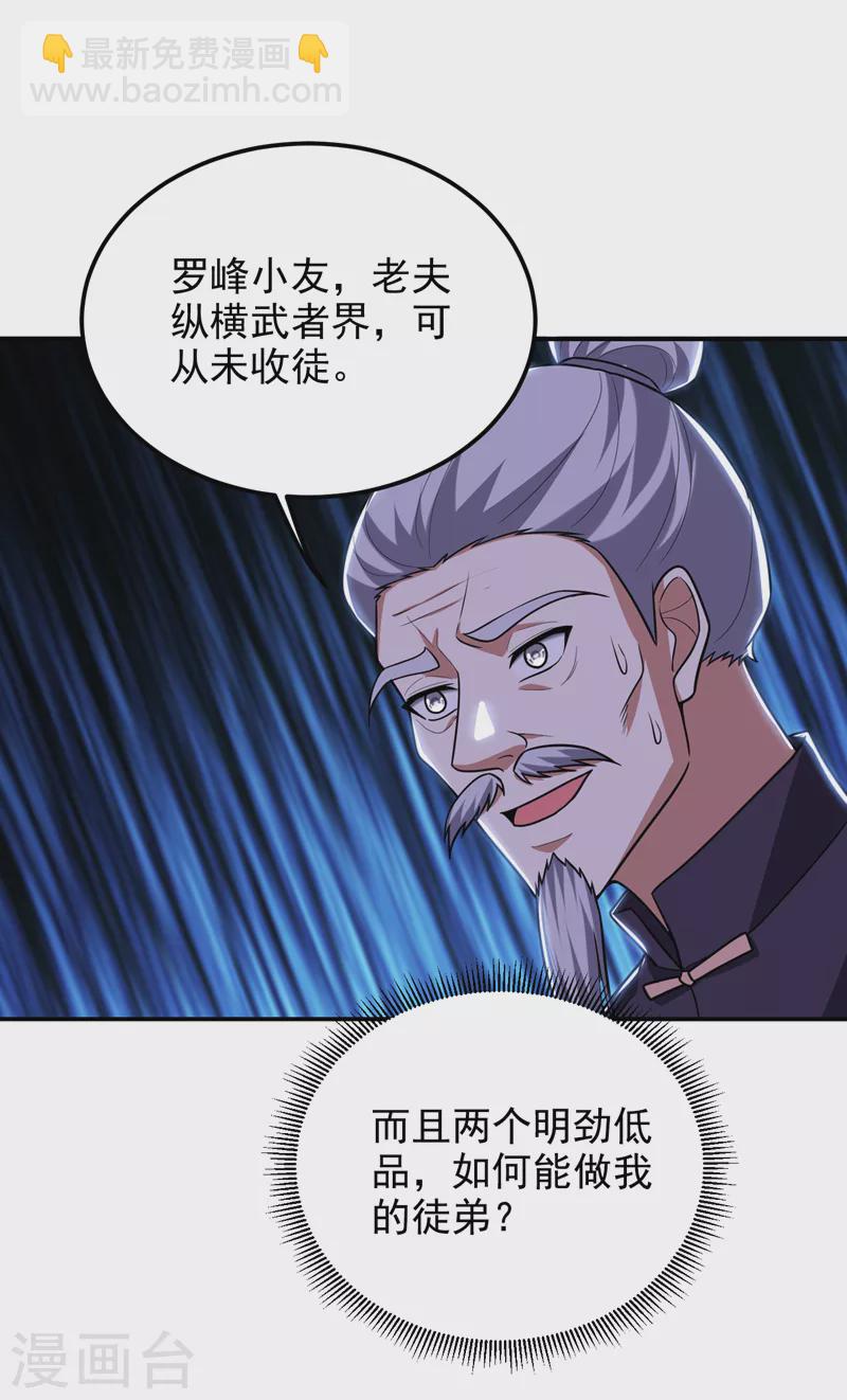第284话 阎罗王…赏金一亿！30