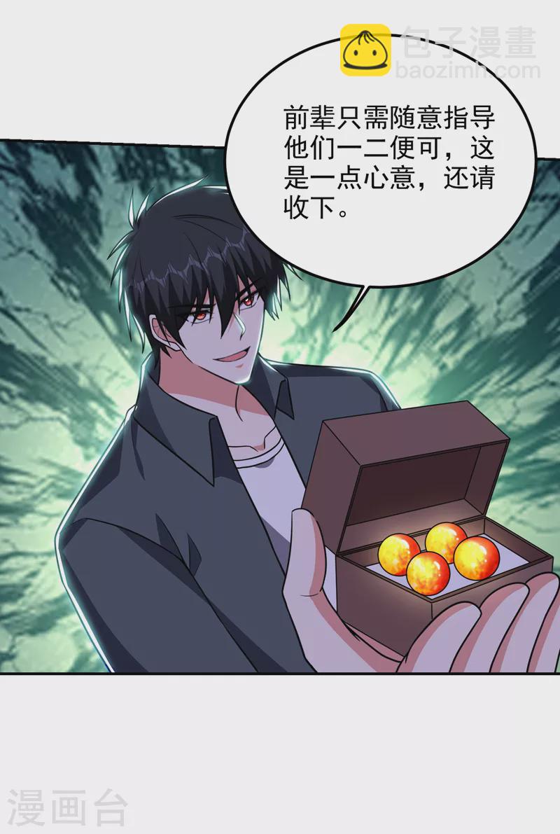 第284话 阎罗王…赏金一亿！31