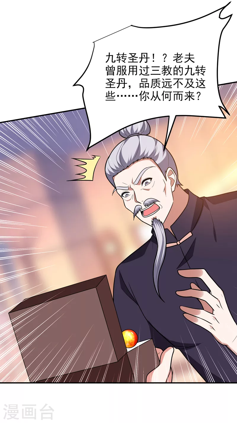 第284话 阎罗王…赏金一亿！32