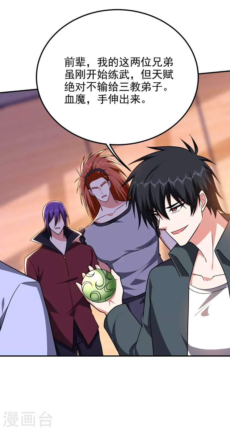 第284话 阎罗王…赏金一亿！34