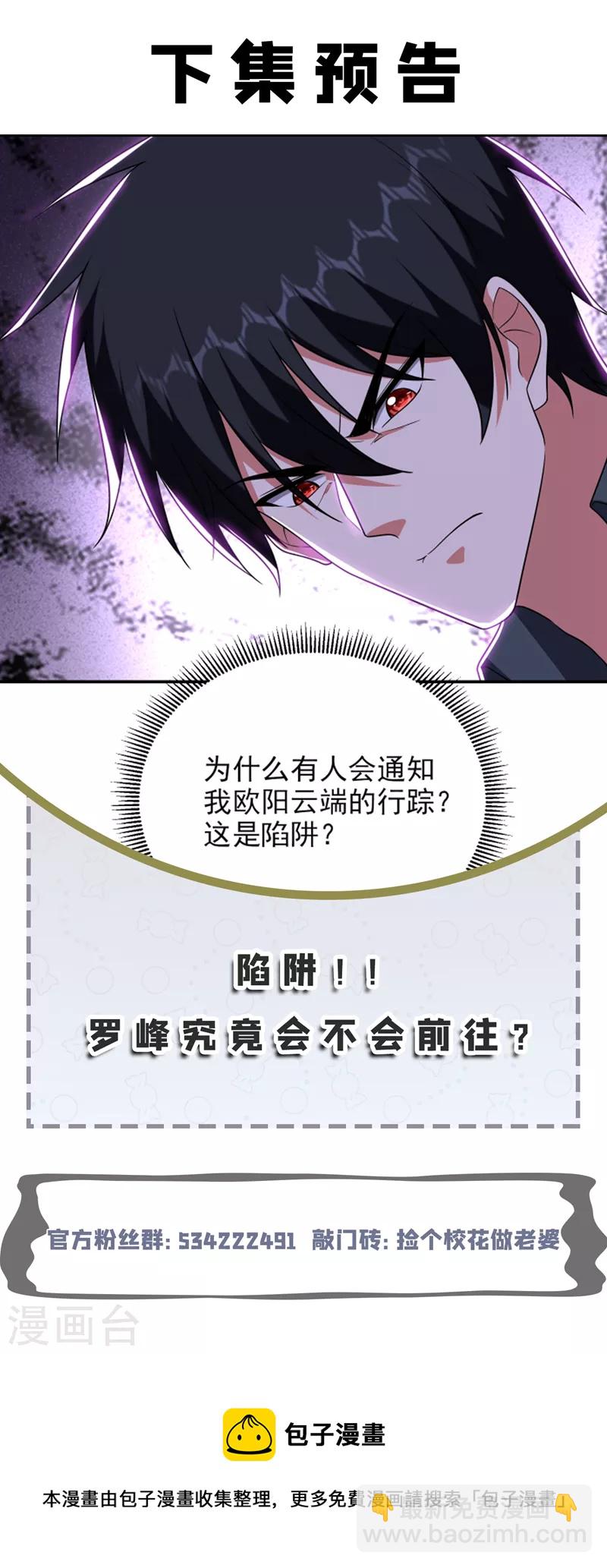 第284话 阎罗王…赏金一亿！35