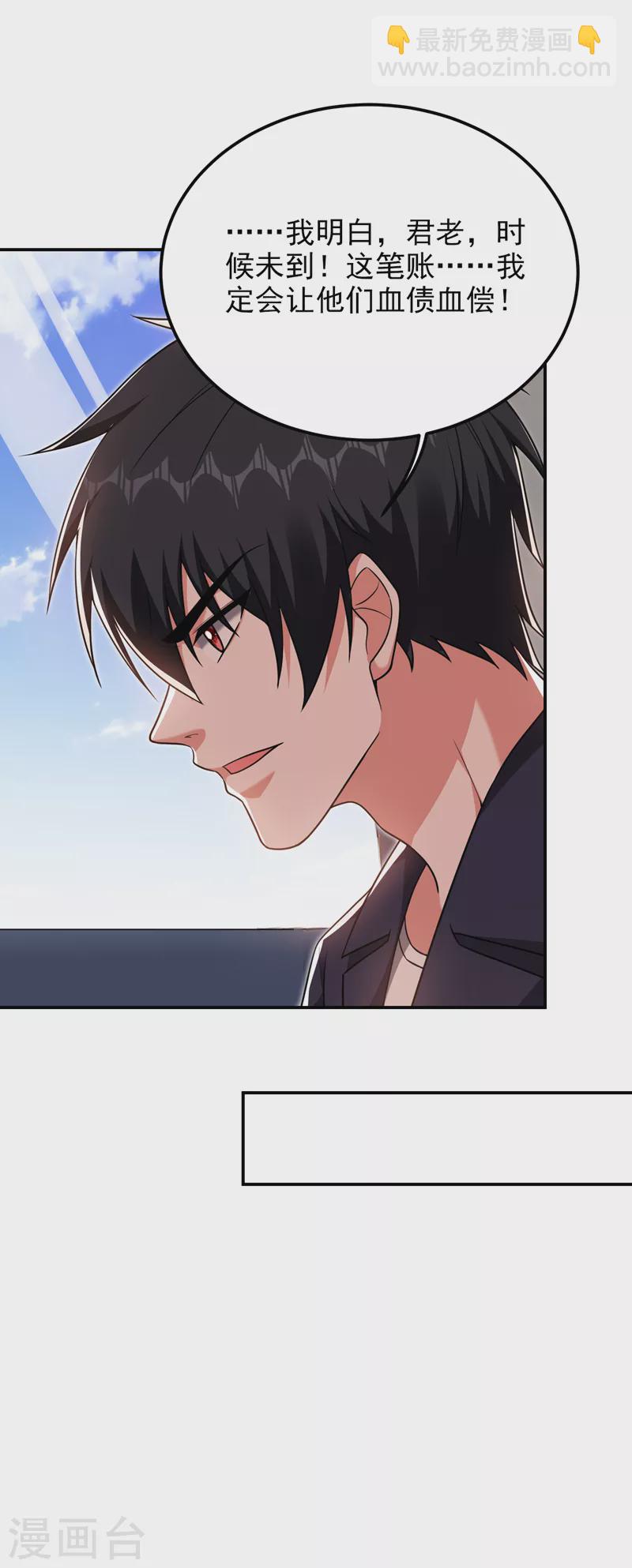 第284话 阎罗王…赏金一亿！4