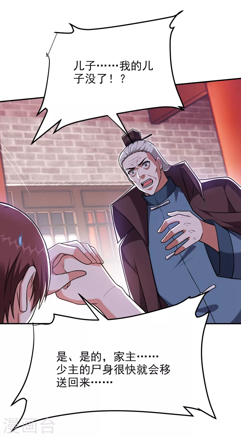 第284话 阎罗王…赏金一亿！6