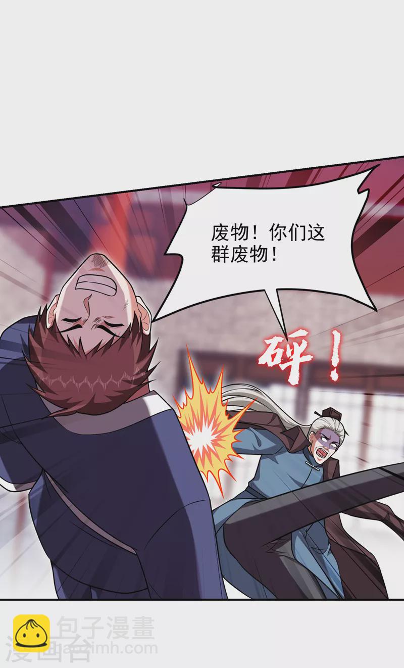 第284话 阎罗王…赏金一亿！7