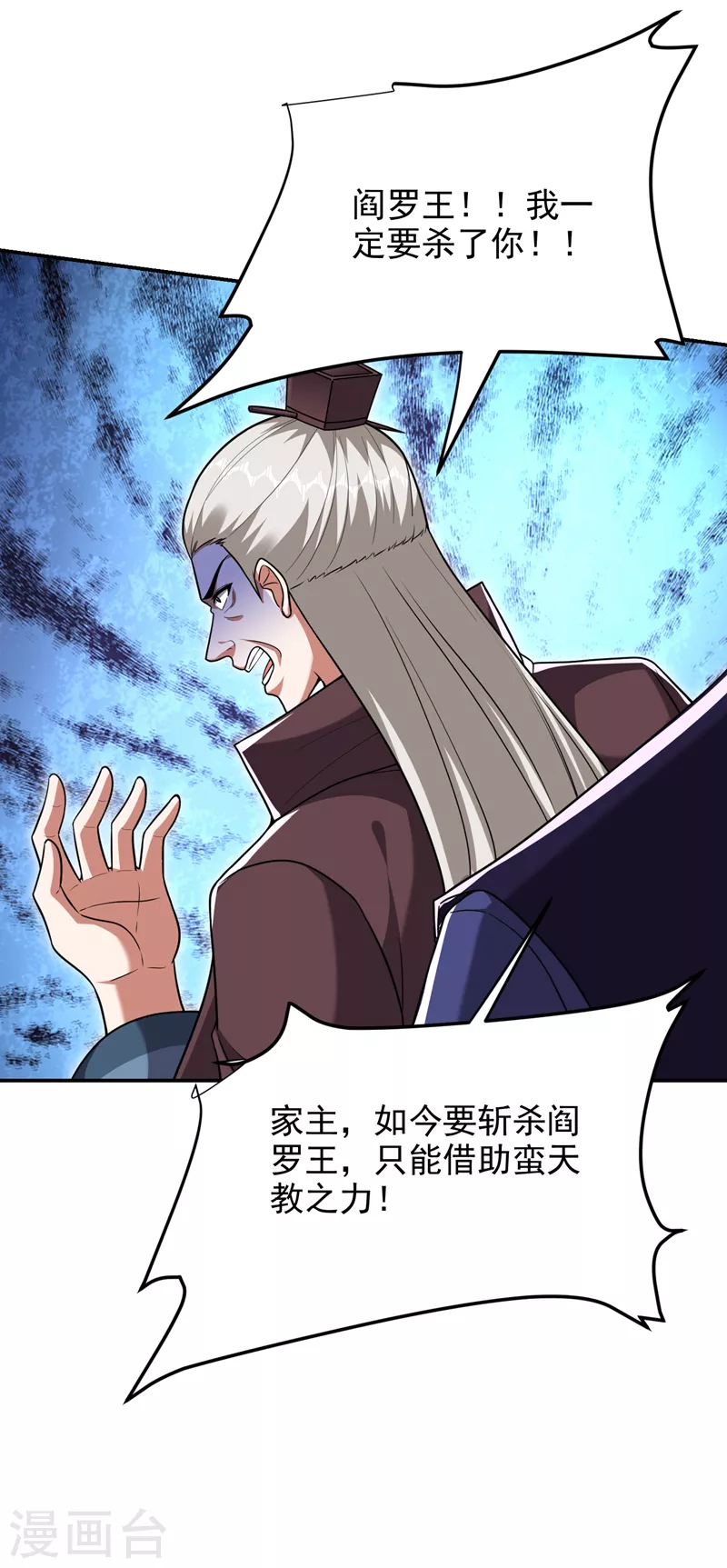 第284话 阎罗王…赏金一亿！8