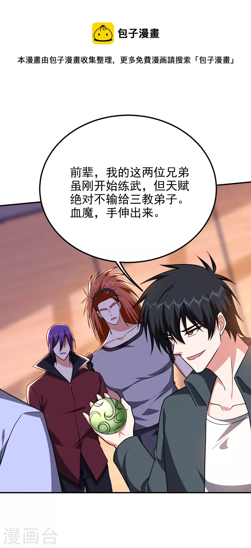 第285话 跟千家做个了断！0