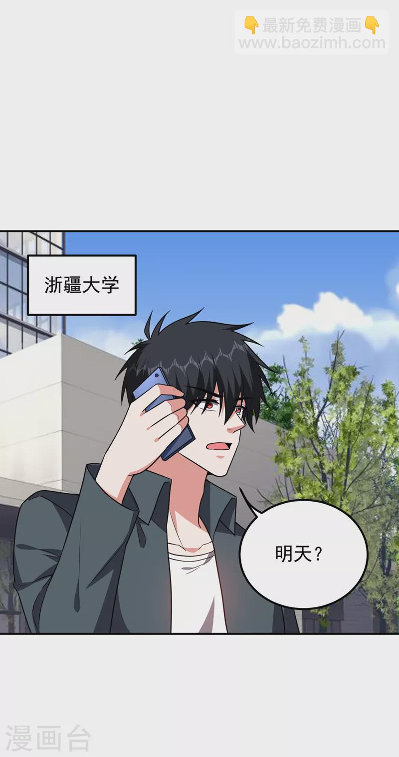 第285话 跟千家做个了断！12