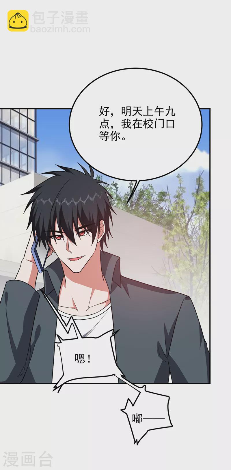 第285话 跟千家做个了断！14