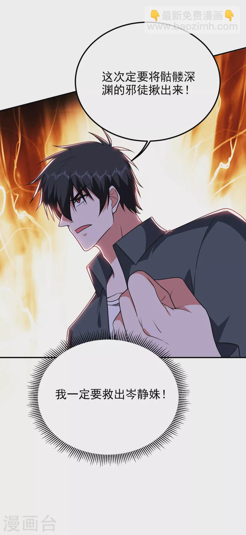 第285话 跟千家做个了断！15