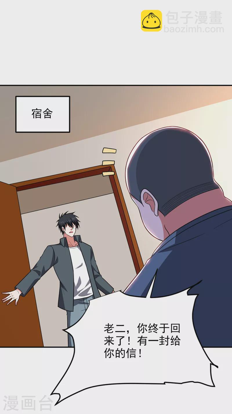 第285话 跟千家做个了断！16
