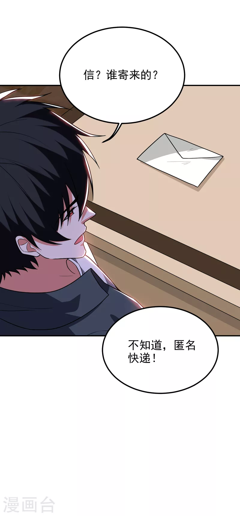 第285话 跟千家做个了断！17