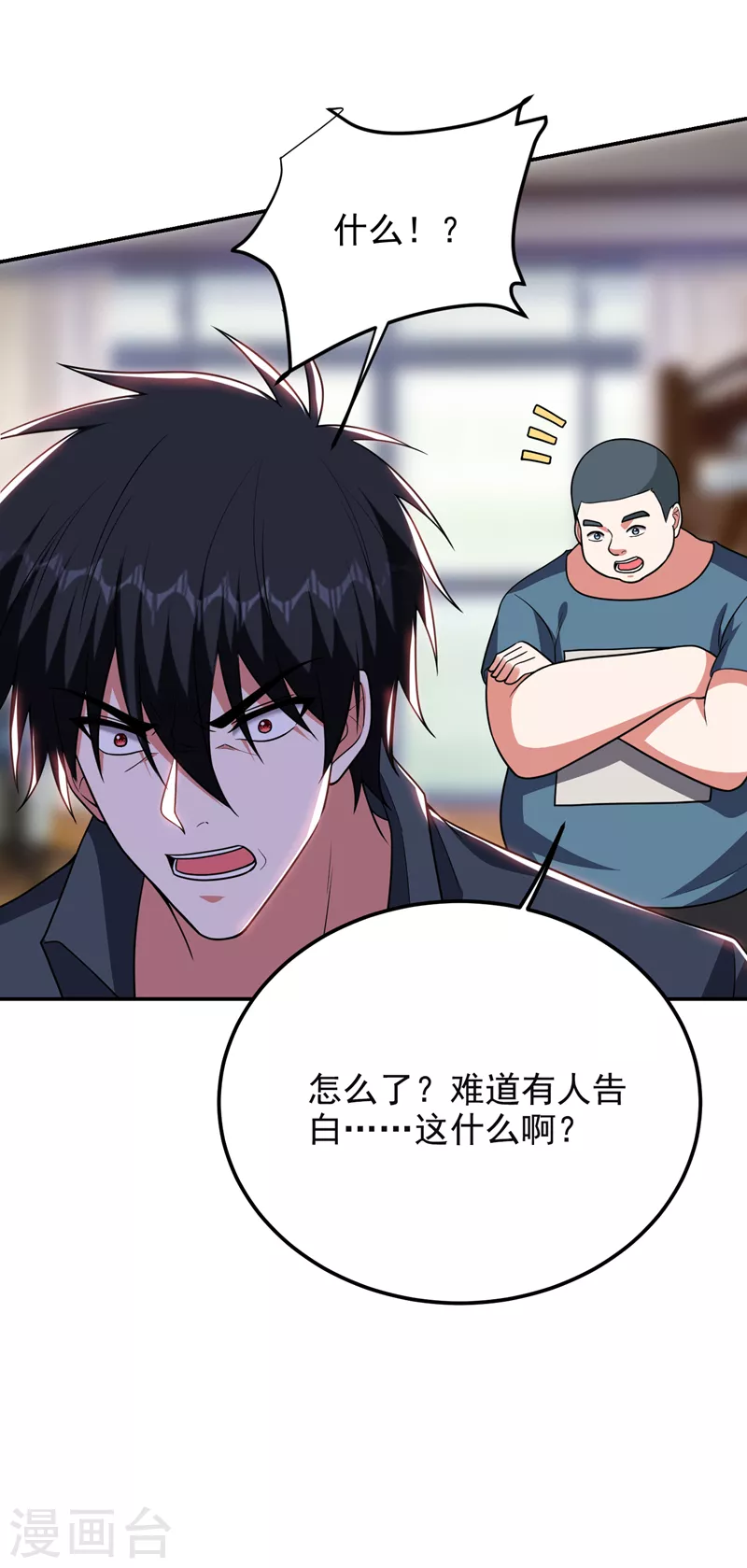 第285话 跟千家做个了断！19