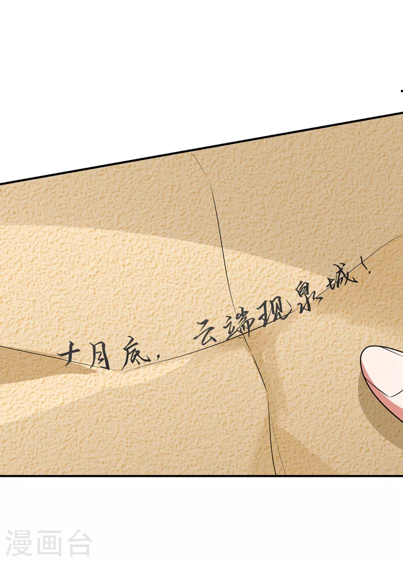 第285话 跟千家做个了断！20