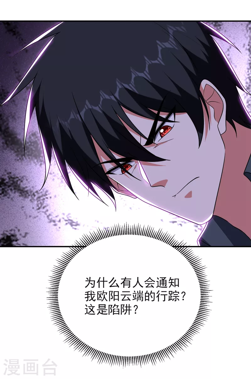 第285话 跟千家做个了断！21