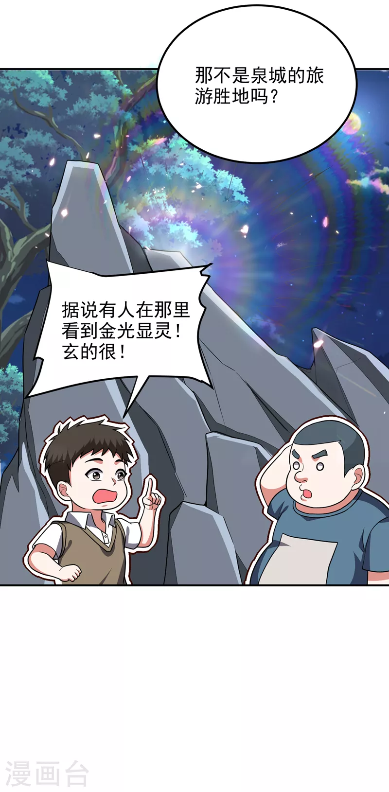 第285话 跟千家做个了断！23