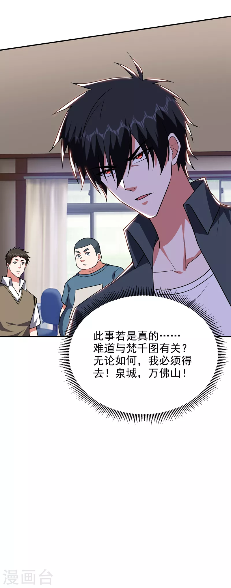 第285话 跟千家做个了断！24
