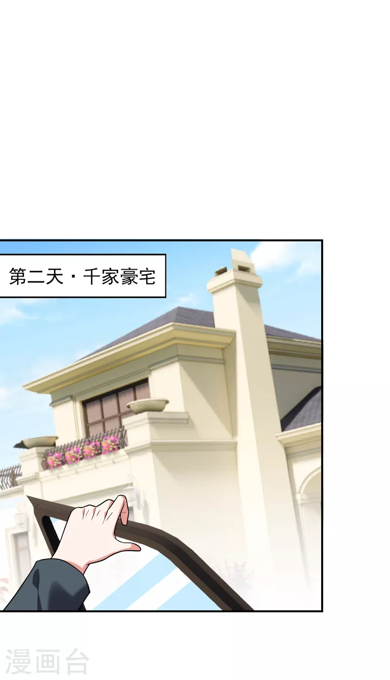 第285话 跟千家做个了断！25
