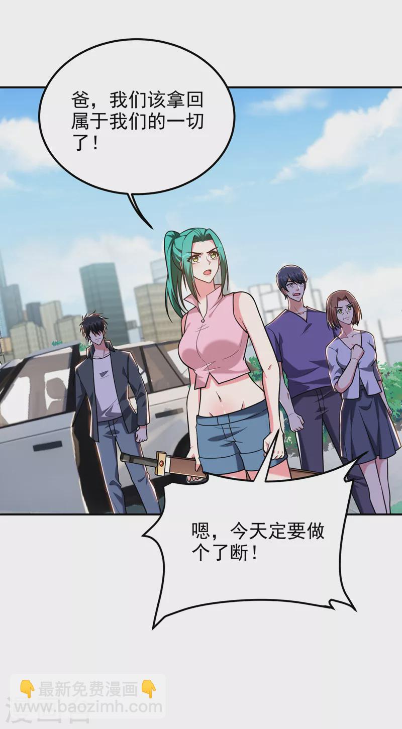 第285话 跟千家做个了断！26