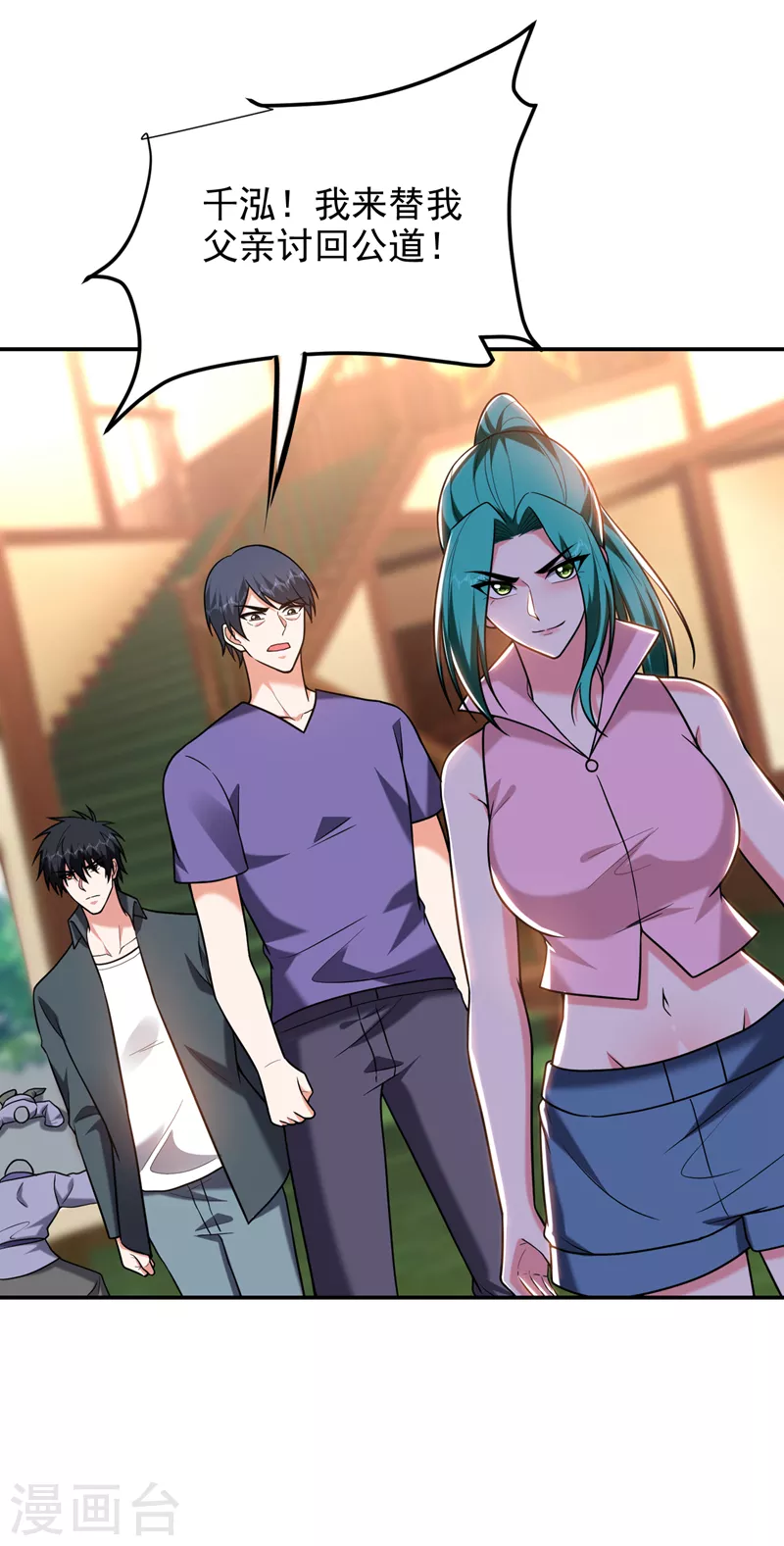 第285话 跟千家做个了断！29