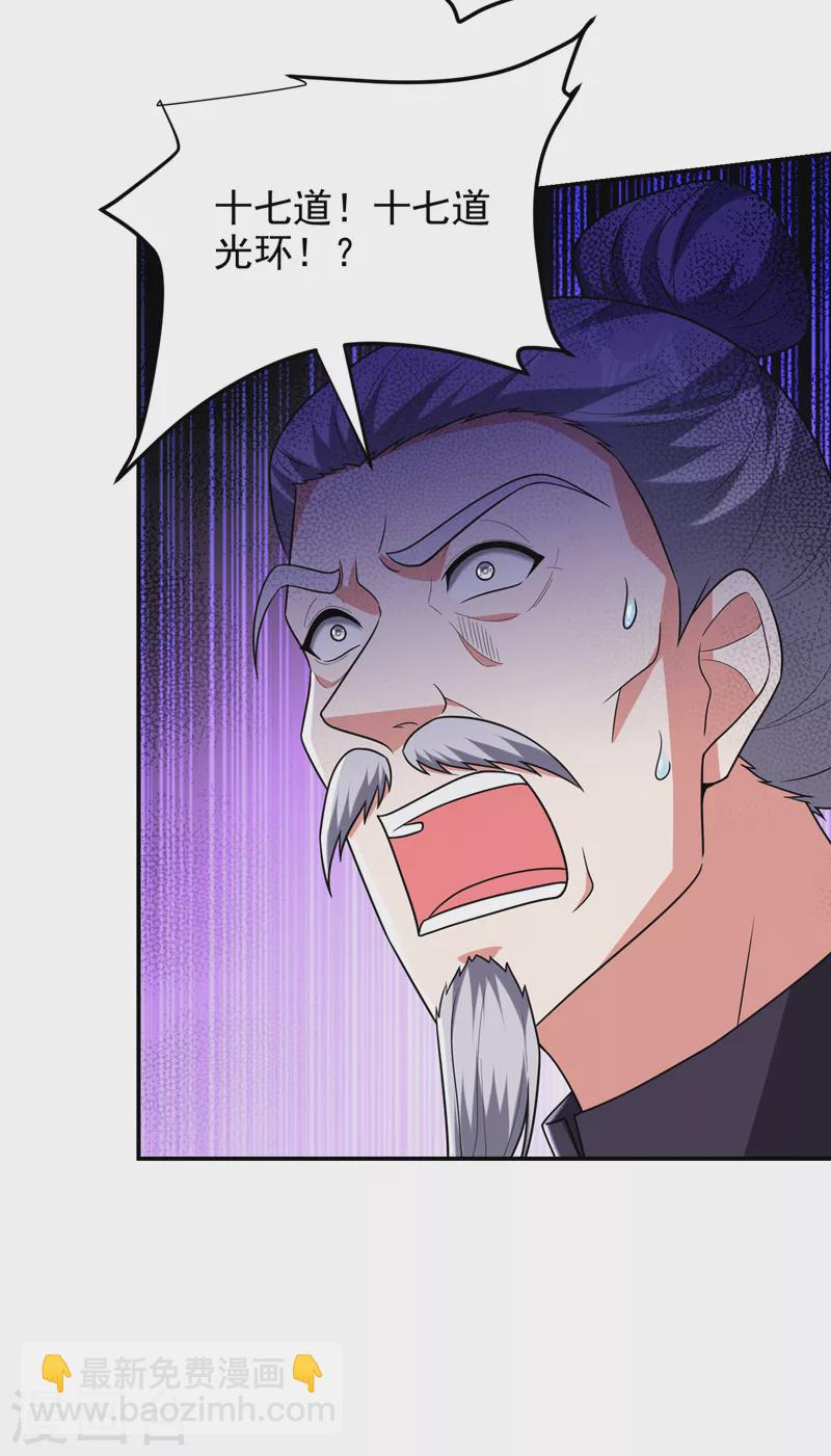 第285话 跟千家做个了断！3