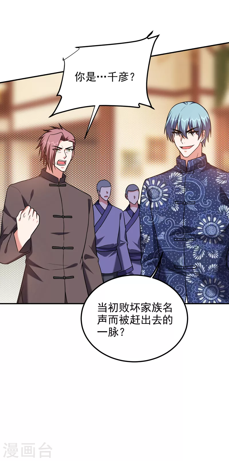 第285话 跟千家做个了断！30