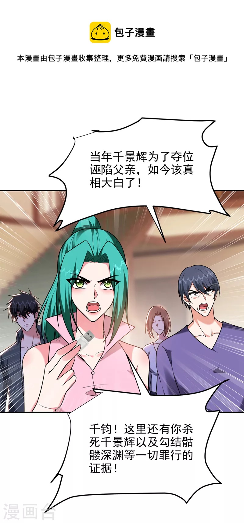 第285话 跟千家做个了断！31