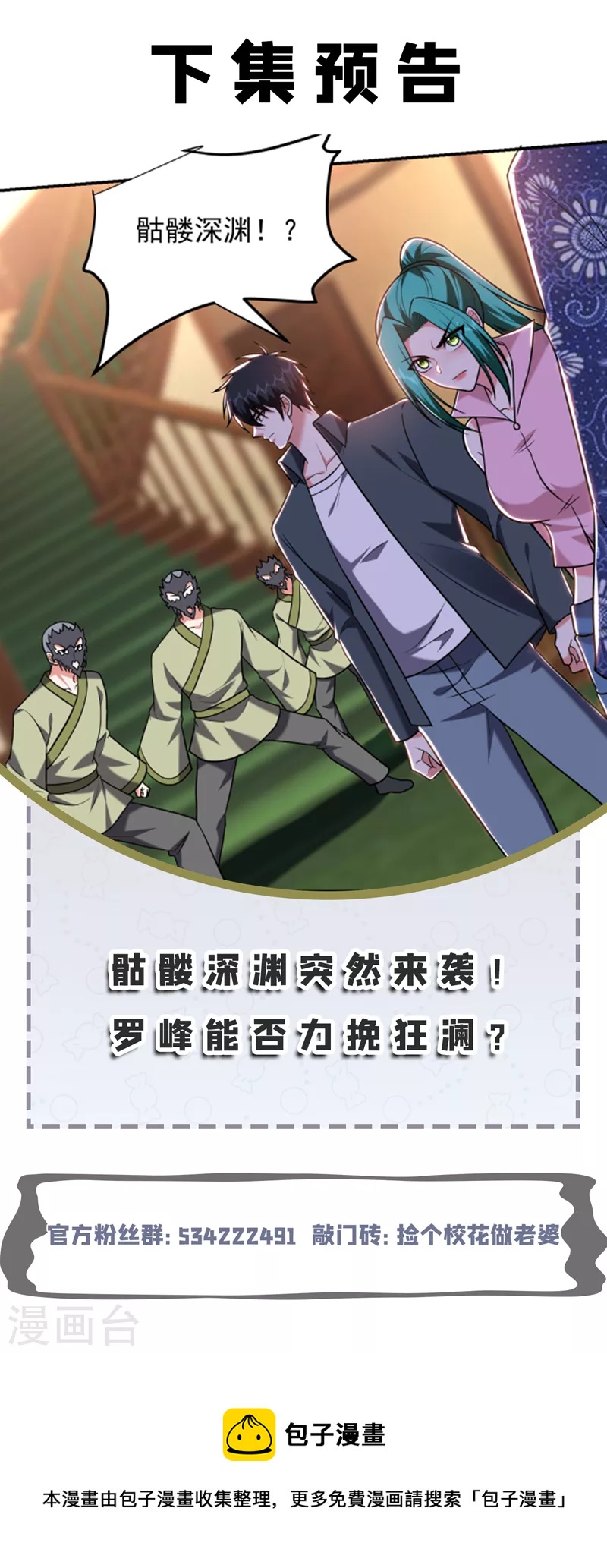 第285话 跟千家做个了断！33