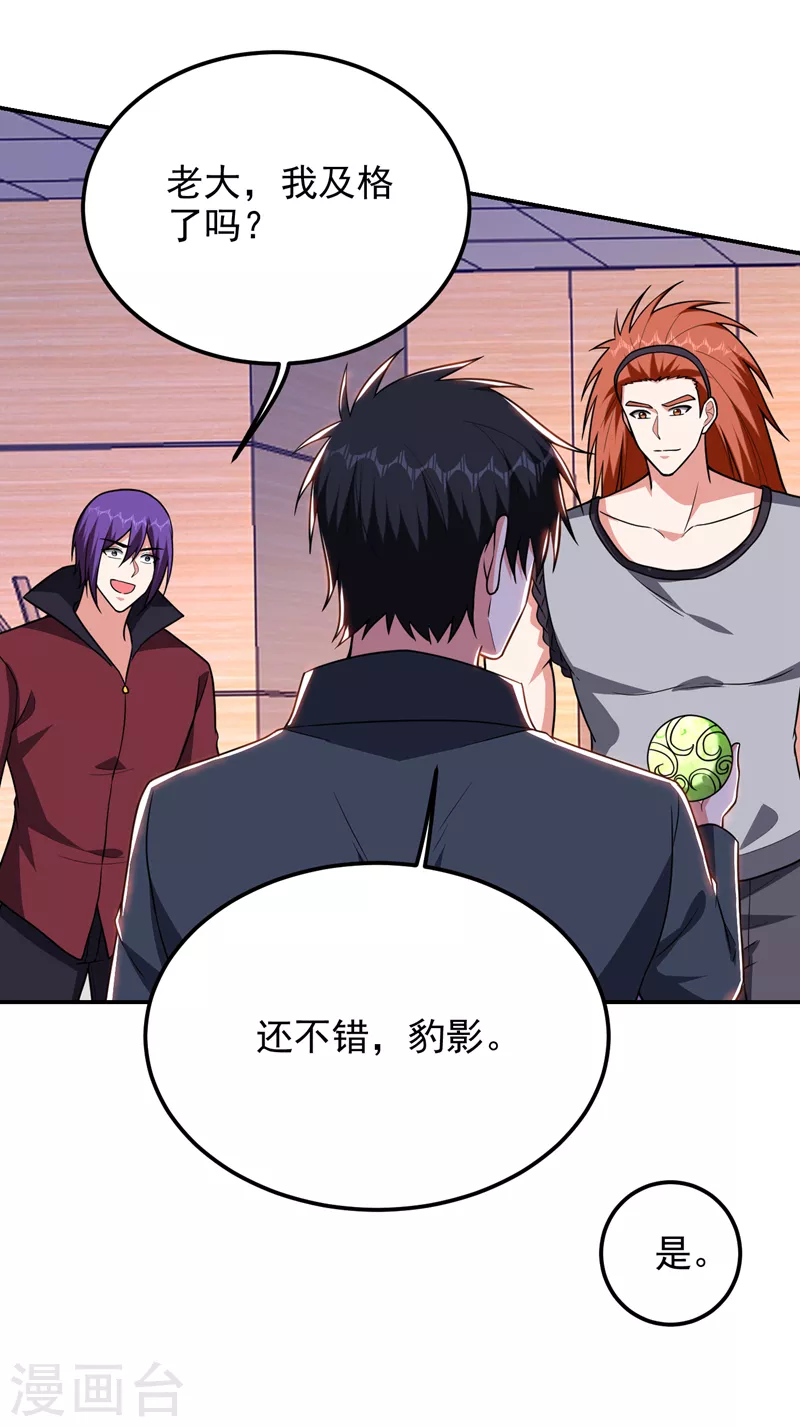 第285话 跟千家做个了断！4