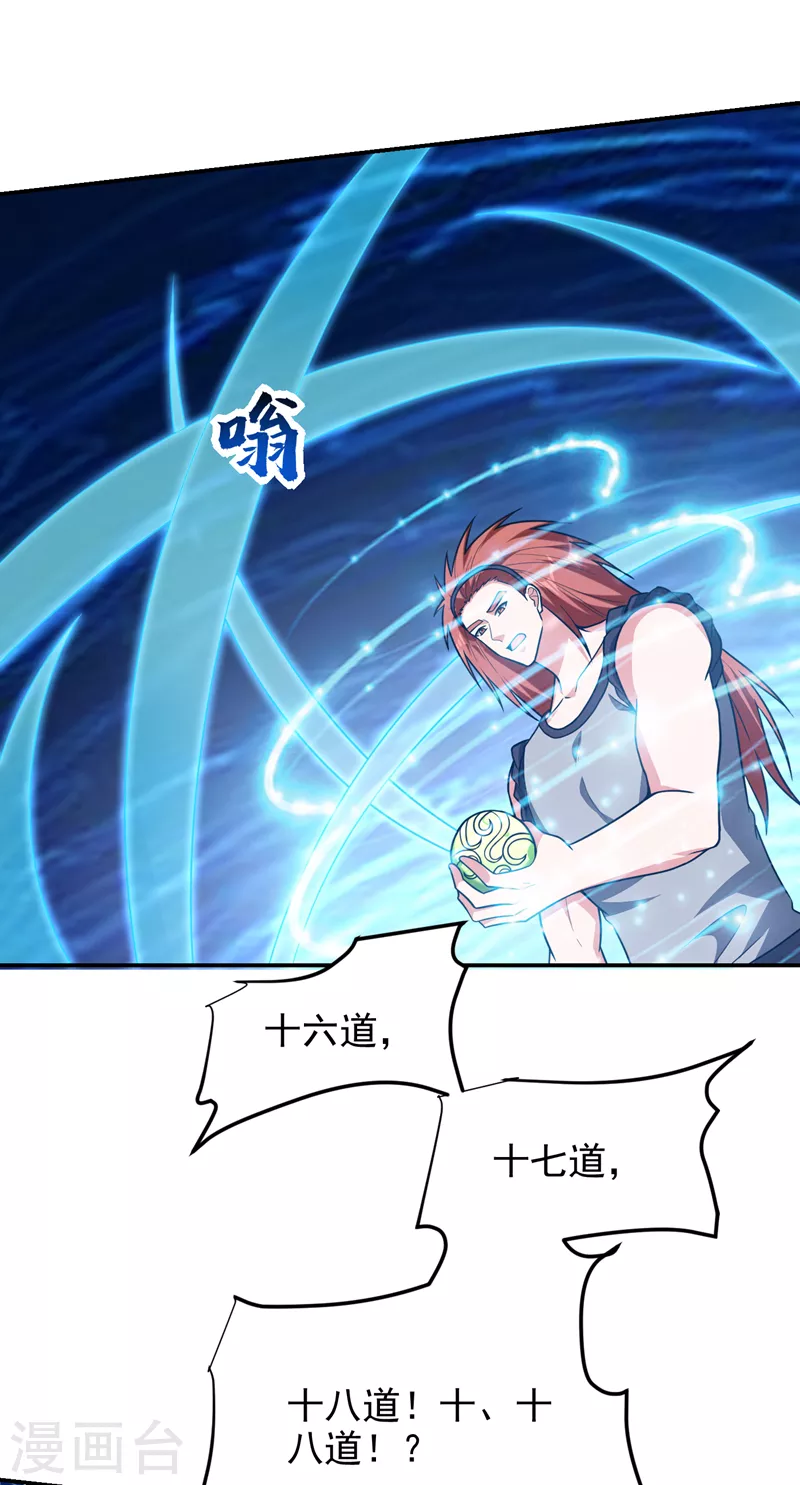 第285话 跟千家做个了断！5