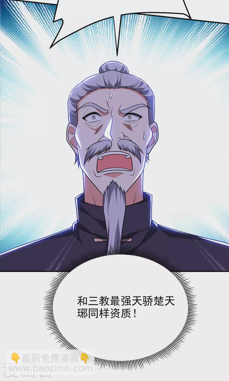 第285话 跟千家做个了断！6