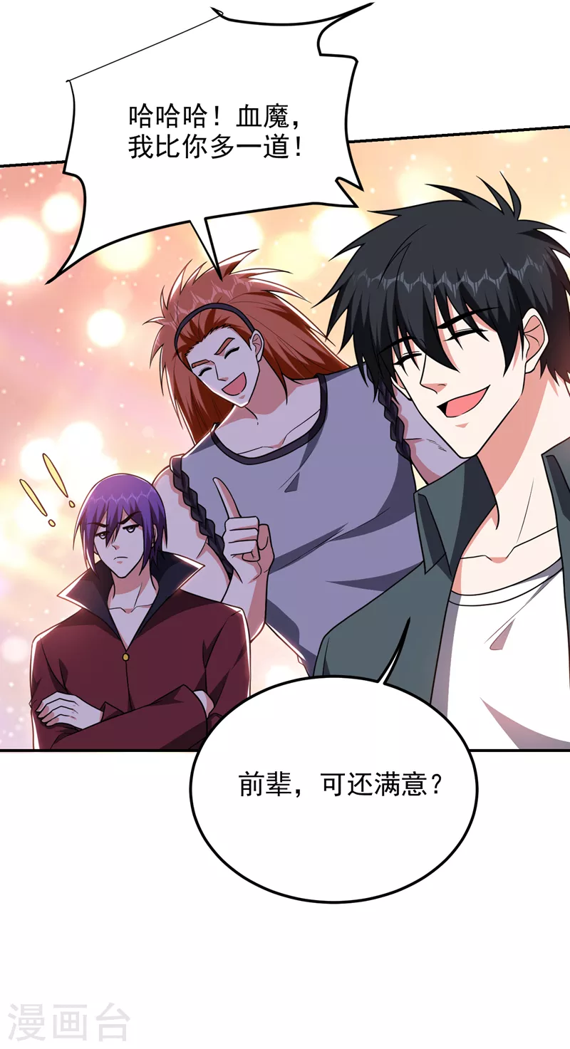 第285话 跟千家做个了断！7