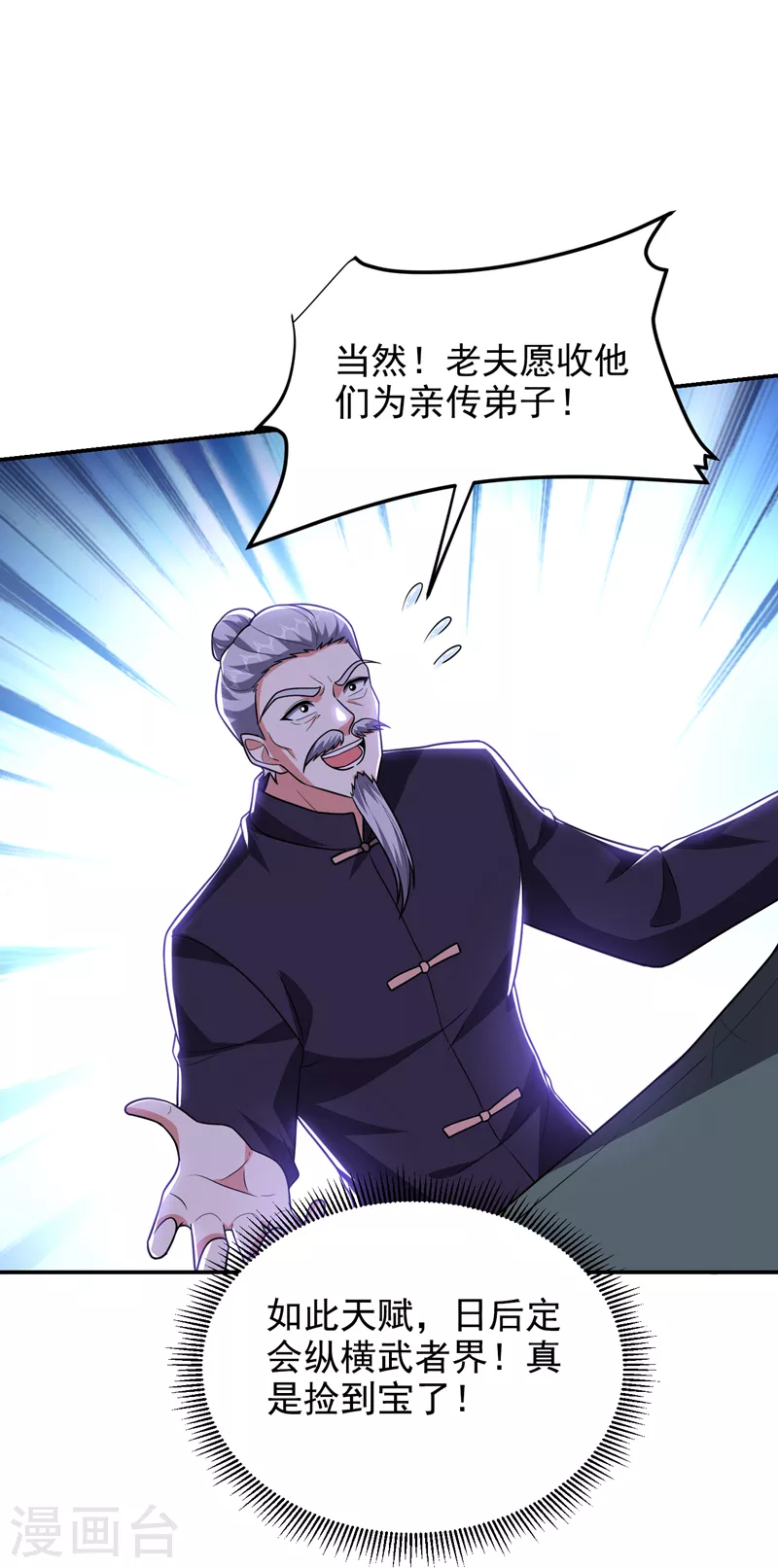 第285话 跟千家做个了断！8