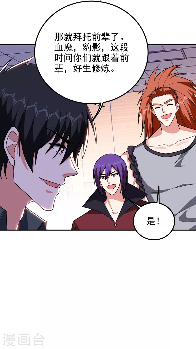 第285话 跟千家做个了断！9