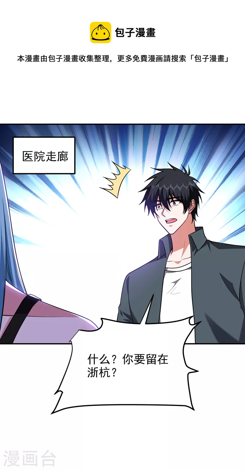 第287话 阎罗王！此子必除！0