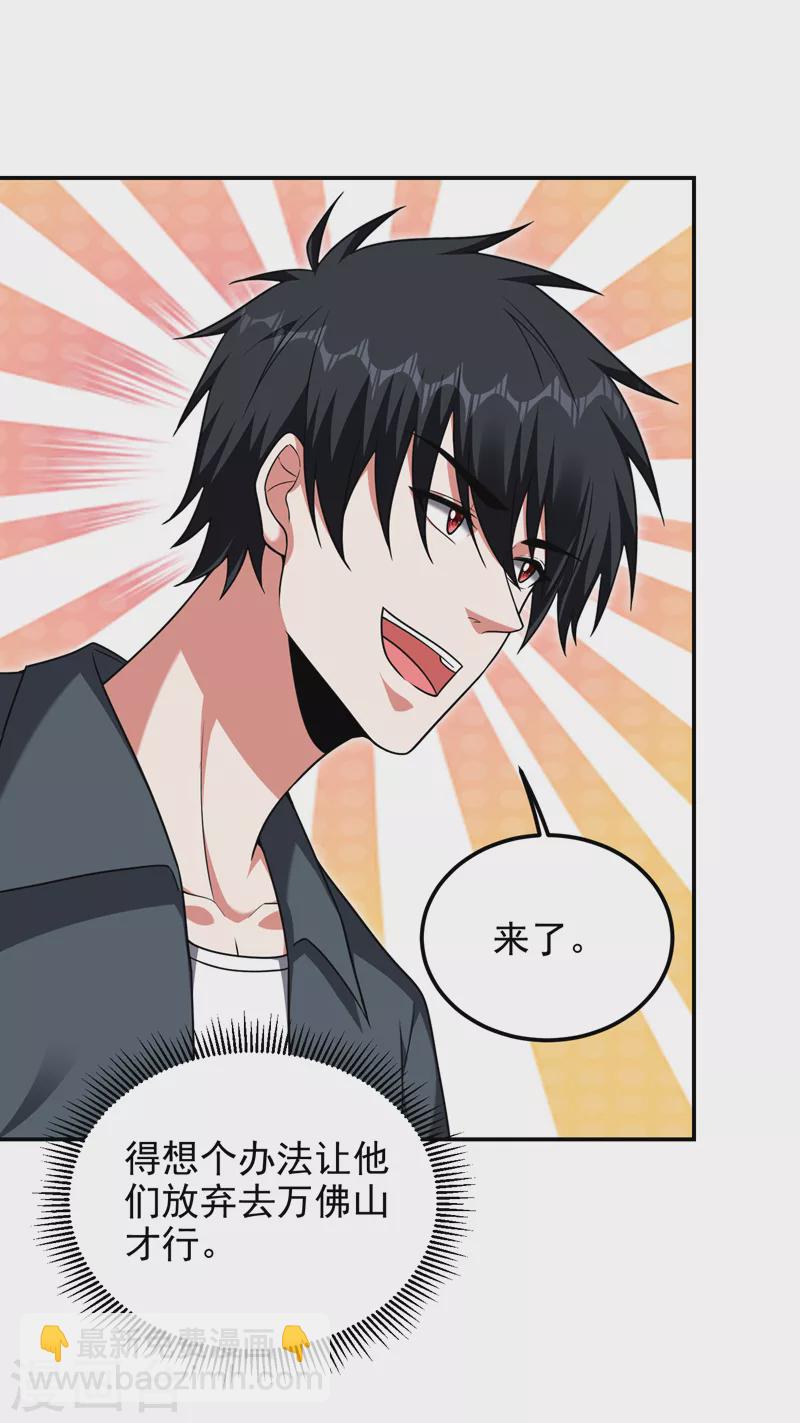 第287话 阎罗王！此子必除！12