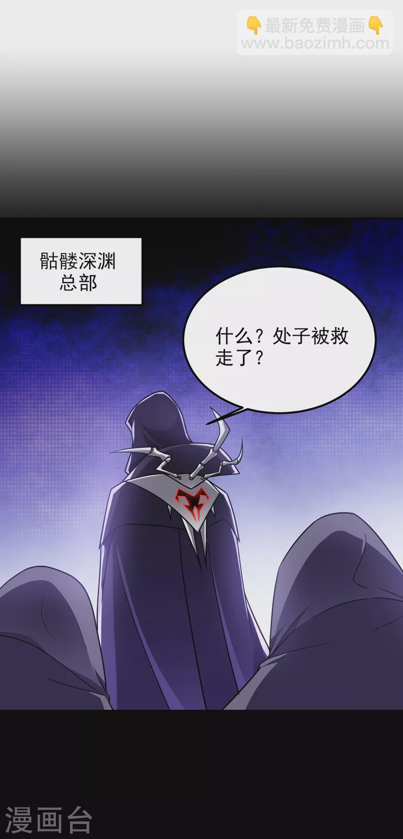 第287话 阎罗王！此子必除！13