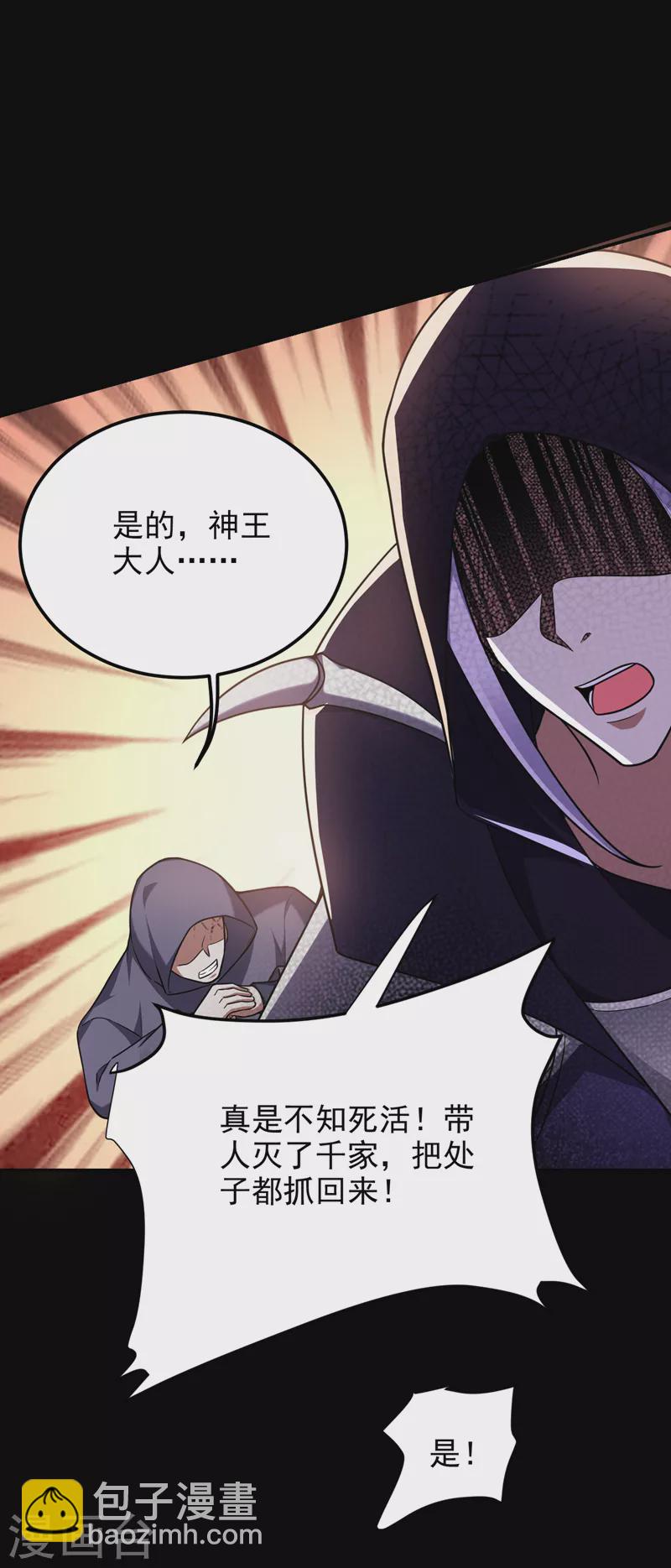 第287话 阎罗王！此子必除！14