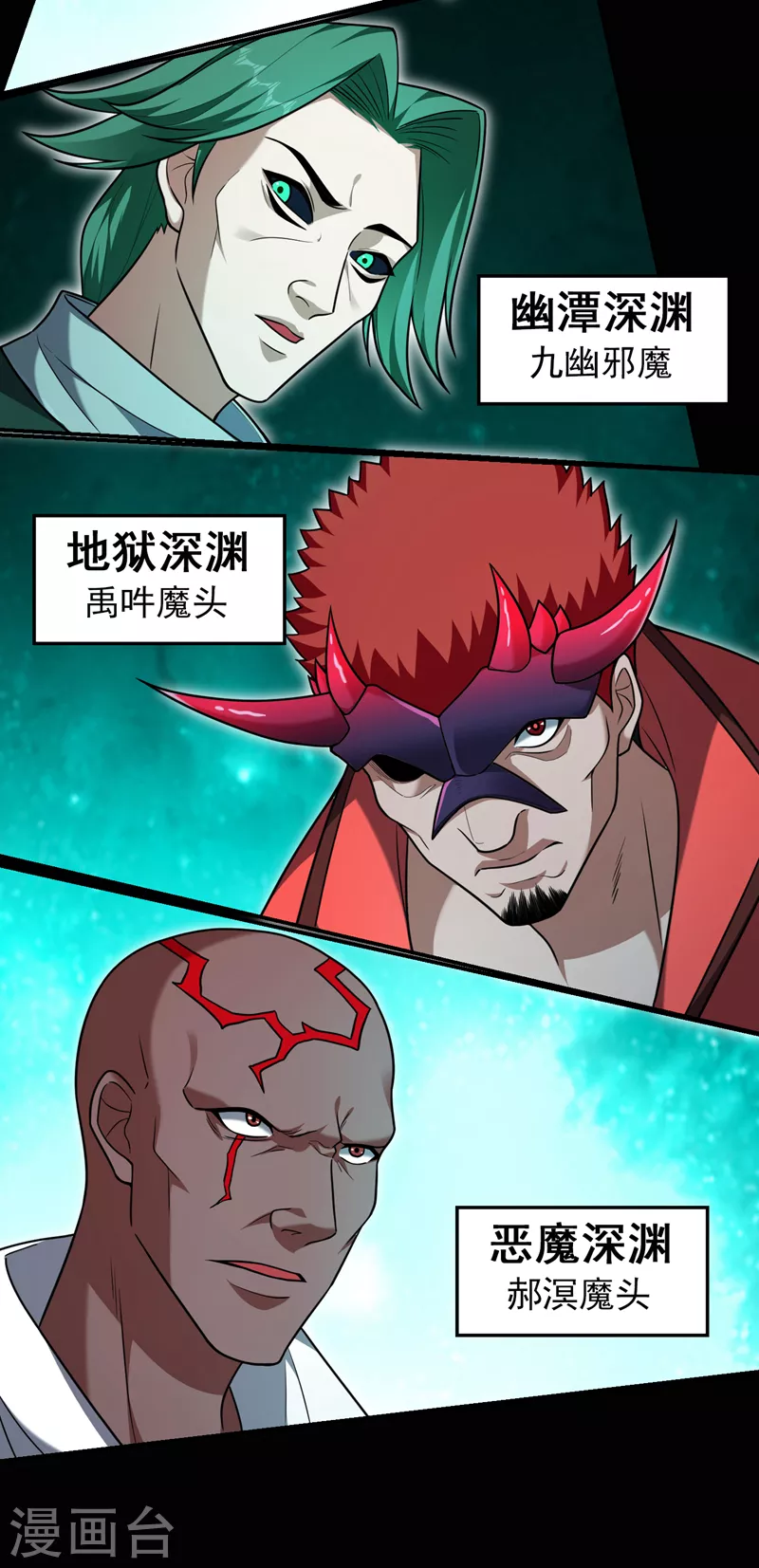 第287话 阎罗王！此子必除！18