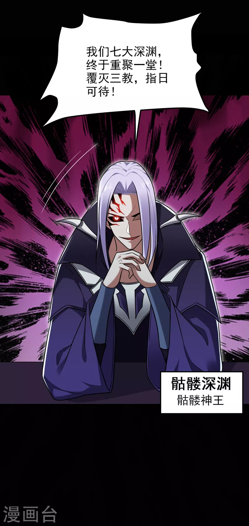 第287话 阎罗王！此子必除！19