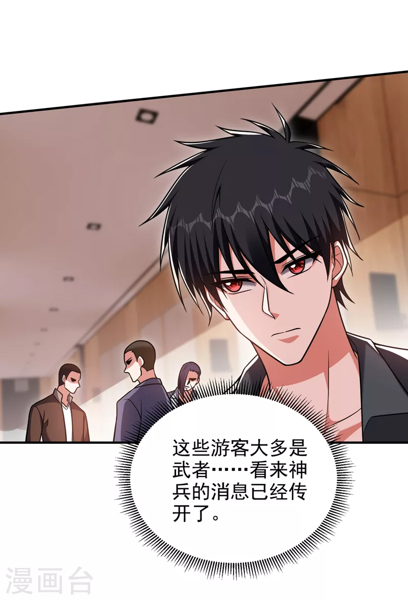 第287话 阎罗王！此子必除！21