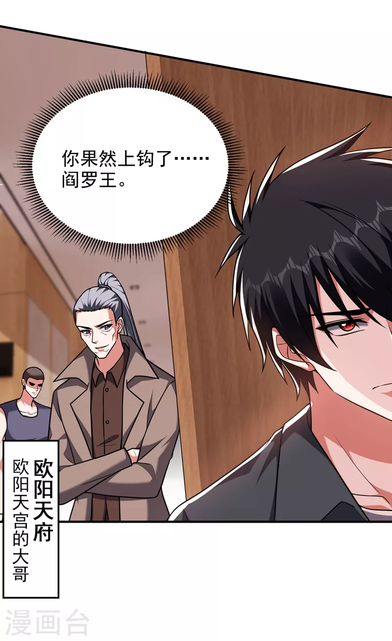 第287话 阎罗王！此子必除！22
