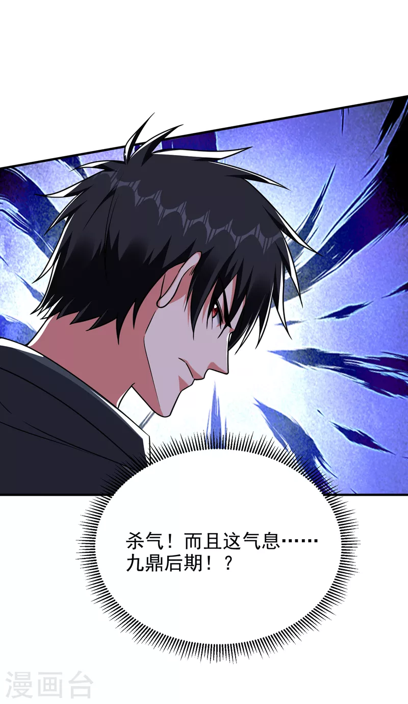 第287话 阎罗王！此子必除！23
