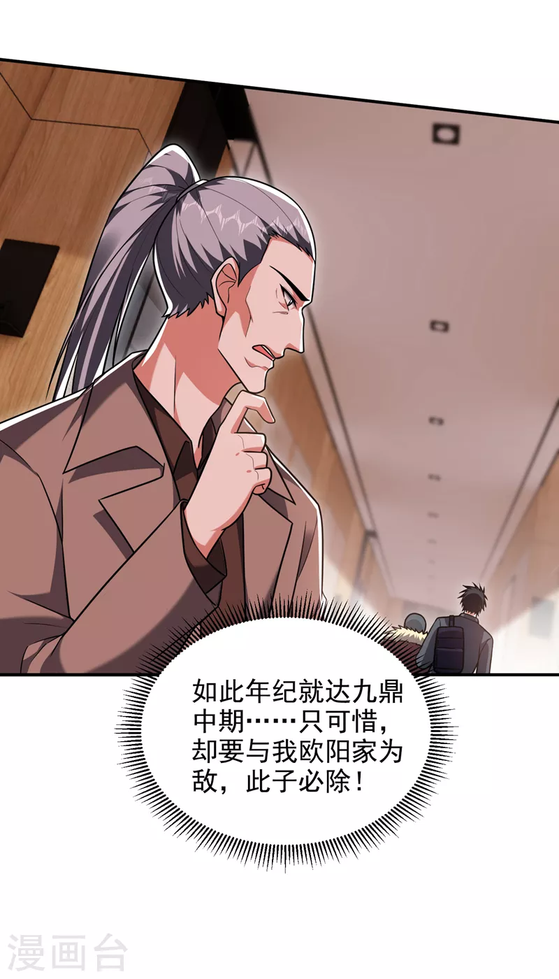 第287话 阎罗王！此子必除！25